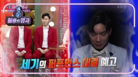 나태주 무대 보고 올라간 흥분지수♨ 상호&상민 무대 뜯어놔!! | KBS 210424 방송