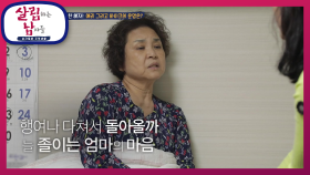 ※눈물 주의※ 딸 같았던 애리를 향한 혜자의 진심! 앞으로 애리와 바이크의 운명은? | KBS 210424 방송