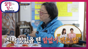 비주얼로 만으로 침샘 폭발♨ 말하는 시간이 아까울 정도로 맛있는 물곰탕! | KBS 210424 방송