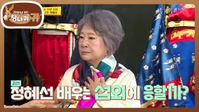 정혜선 배우에겐 목도리를...★ 너무 잘 어울린다~! | KBS 210425 방송