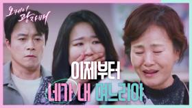 복댕이 안아보는 이상숙... 감격의 눈물이 흐르고! ＂네가 우리 변호 아들 맞아?＂ | KBS 210425 방송