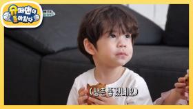 찐건나블리의 사랑을 독차지한 하하 삼촌♥ | KBS 210425 방송