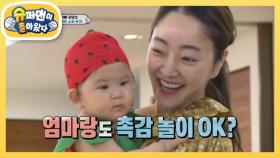 시어머니 김수미를 놀라게 한 며느리 서효림의 하이 텐션 육아법 | KBS 210425 방송