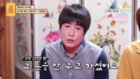 (날벼락⚡️) 빚만 남기고 사라진 새어머니 | KBS Joy 210426 방송
