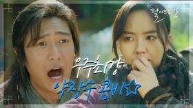 약팔이 장사 기가 막히게 하는 나인우＆소현 (ft. 합 쩌는 액션) | KBS 방송