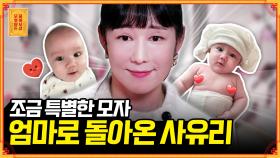 [풀버전] 비혼 출산으로 엄마가 되어 돌아온 사유리의 네버엔딩 고민👶 [무엇이든 물어보살] | KBS Joy 210412 방송