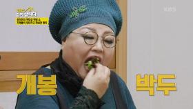 윤희정의 역대급 먹방 쇼! 자매들의 대단하고 확실한 행복 | KBS 210426 방송