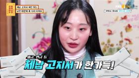 남편의 끊이지 않는 미납 고지서, 제 속이 터져요♨️ | KBS Joy 210426 방송