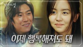 ‘너 이제 행복해져도 돼!’ 김소현의 행복만을 바라는 나인우! | KBS 방송