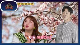 입만 열면 ‘연희동 현빈’ 주옥같은 원효의 스윗 멘트♥ | KBS 210427 방송