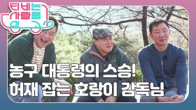 [농구 대통령 허재] (2/3) [TV는 사랑을 싣고] | KBS 210428 방송