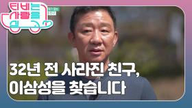 [농구 대통령 허재] (1/3) [TV는 사랑을 싣고] | KBS 210428 방송