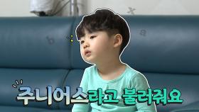 슈퍼맨이 돌아왔다 380회 티저 - 박하남매네 | KBS 방송