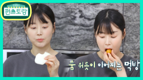 방갑이 맘 한지혜, 요리하다 먹방 폭발★ 콜라비, 토마토 흡입 | KBS 210430 방송
