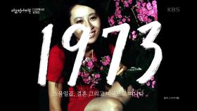 돌연 미국으로 떠났던 윤여정 그리고 다시 돌아온 한국에서의 삶 | “다큐멘터리 윤여정” | KBS 210429 방송