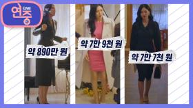 [차트를 달리는 여자] 뭘 입어도 명품으로 소화하는 김소연 | KBS 210430 방송