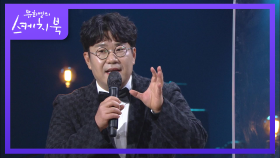 저 곡이 내 곡이었어야 돼♨ 히트곡 제조기가 뽑는 저작권료 효자곡 TOP3는? | KBS 210430 방송