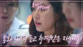 드디어 잡힌 범인... 살인이 아닌 자작극...?! ＂자식도 필요 없고 자기만 있으면 돼~＂ | KBS 210501 방송