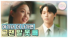 [예고] 이도현x 고민시 //풋풋+설렘+달달한// 아련한 봄 같은 사랑❤️ ＃5월 3일 첫방송＃ | KBS 방송