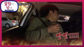 초보에게 너무 힘든 주차공간, 다른 차 경적소리에 폭발한 양신?! | KBS 210501 방송