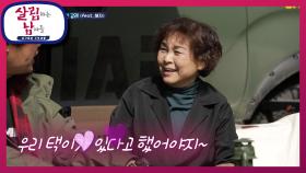 예술이를 위한 준비한 오늘의 캠핑★그리고 혜자를 설레게하는 캠핑고수와의 만남! | KBS 210501 방송