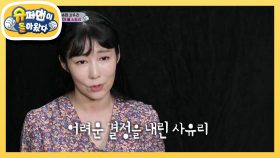 [슈돌 단독] 슈퍼 사유리의 출산 비하인드 스토리 대공개 | KBS 210502 방송