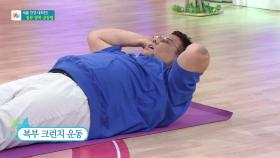 뱃살 이젠 안녕~ 복근 어서 와! 수건을 이용한 간단 복부 운동 (ft.박일준 아들 박형우&배영만) | KBS 210430 방송