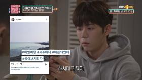 제주도로 ′#이별여행′?! 여자친구가 쓴 해시태그의 의미 | KBS Joy 210504 방송