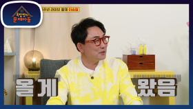 라이브 황제 이승철의 부캐는 한남동 이주부?! 이제 올게 와 눈물이 많아진 황제! | KBS 210504 방송