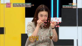 시도 때도 없는 여자친구의 나쁜 손! 그녀와의 낯뜨거운 연애ㅠㅠ | KBS Joy 210504 방송