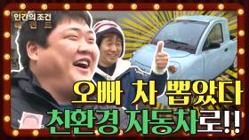 [인간의 조건 시즌1 ＃10][레전드] 차에 시동이 안 걸렸는데 차가 움직인다?! | KBS 130330 방송