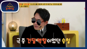 박찬욱 감독님 입봉 작품에 주인공으로 출연했던 이승철?! 박찬욱을 쉬게 한 남자 ㅋㅋ | KBS 210504 방송