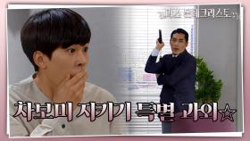 ＂장난감으로는 차보미 씨를 지킬 수 없습니다!＂ 한기윤 위한 이얀의 특별 과외☆ | KBS 210506 방송