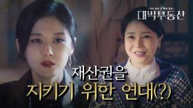 아침부터 떼거지로 찾아와 집값 얘기만 하는 사람들로 심기 불편해진 장나라♨ | KBS 210506 방송