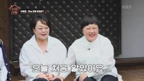 주부들의 로망☆ 아들 말에 화가 난 요리 연구과 이혜정의 다이어트 비법! | KBS 210506 방송