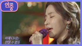 [연중 플레이리스트] 1년 7개월 만의 홍자의 미니 앨범 ‘눈물의 술잔’♬ | KBS 210507 방송