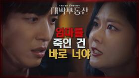 ‘20년 전 꼬맹이가.. 너야?’ 모두를 고통스럽게 한 과거, 그날의 비극이 일어난 이유♨ | KBS 210506 방송