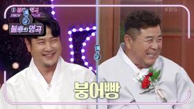 추억을 만들기 위한 큰 도전! 기대되는 백일섭-백승우 붕어빵 부자의 노래☆ | KBS 210508 방송