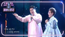 남상일&이명순 - 사모곡 | KBS 210508 방송