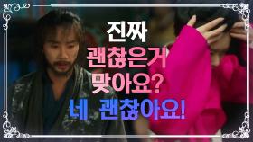 드... 들킨 건가?! 액션신 도중 이준영과 부딪힌 정지소! | KBS 210507 방송