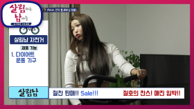 전직 톱 레이싱 모델의 갑작스러운 쇼호스트 재능 테스트! | KBS 210508 방송