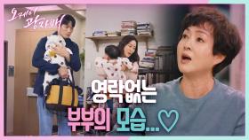 ＂애들 이쁘면 시집갈 때 됐다는데~?＂ 이보희 농담에 내심 기분 좋은 전혜빈?! | KBS 210508 방송