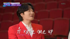 ♥유♥ raise me up | KBS 210508 방송