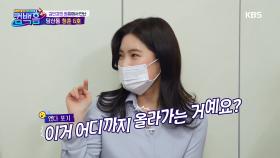 사투리 감별語 “블루베리 스무디” | KBS 210508 방송