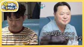 [눈물주의] 아들 박현빈에게 전하는 아버지의 편지 | KBS 210509 방송