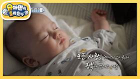 젠의 엄마이자 아빠가 되어주는 슈퍼 사유리 | KBS 210509 방송