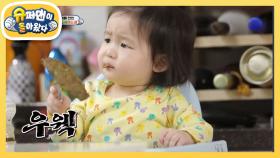 박하남매를 경악하게 한 아빠 현빈의 곤드레 소시지! | KBS 210509 방송