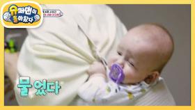 [사유리네] 순둥이 젠이 쪽쪽이를 지키는 법♥ (feat. 셀프 쪽쪽이) | KBS 210509 방송