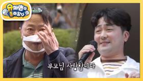 세상에 단 하나뿐인 박현빈의 효도 콘서트♥ | KBS 210509 방송