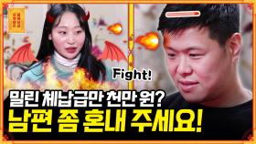 [풀버전] 🔥피꺼솟🔥 체납 고지서 폭탄 맞는 남편 때문에 속이 터져요ㅜㅜ [무엇이든 물어보살] | KBS Joy 210426 방송